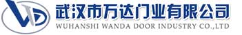 武汉市万达门业有限公司-电动卷帘门-工业门,酒泉快速卷帘门,酒泉堆积门