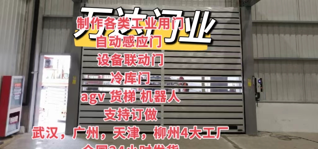 酒泉防爆电动卷帘门（镀锌）